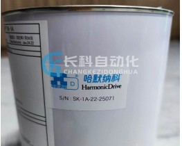 日產(chǎn)HARMONIC GREASE哈默納科機(jī)器人減速機(jī)潤滑油脂SK-1A 2.5kg