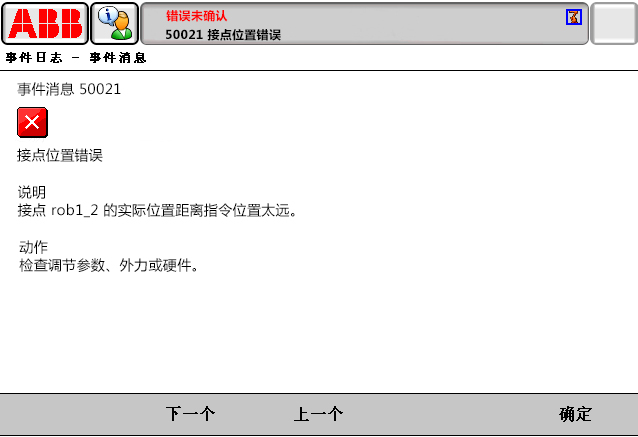 50021 接點(diǎn)位置錯(cuò)誤
